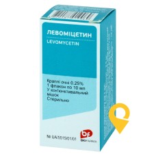 Левоміцетин крап. очні 0,25 % 10.мл ФЗ Біофарма (Україна)