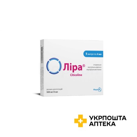Ліра р-н д/ін. 125 мг/мл 4.мл №5 Фармак (Україна)