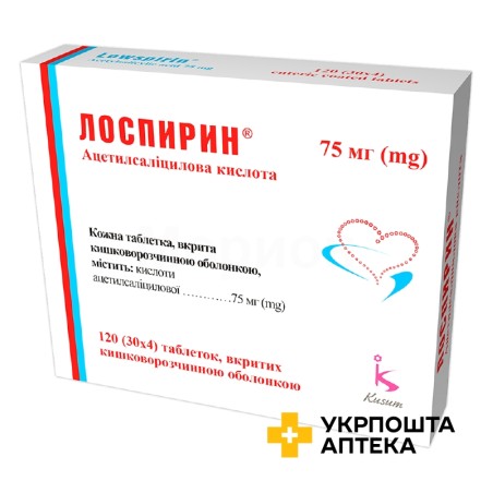 Лоспирин табл. 75 мг №120 Кусум Фарм (Україна)
