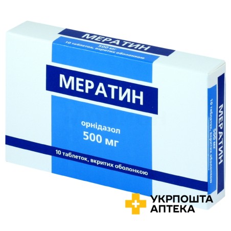 Мератин табл. 500 мг №10 Мепро Фармасеутікалз (Індія)