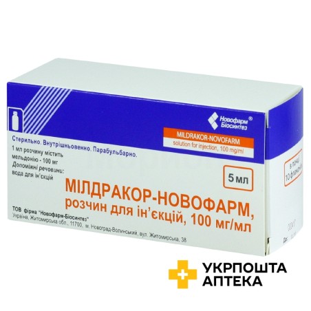 Мілдракор р-н д/ін. 100 мг/мл 5.мл №10 Новофарм-Біосинтез (Україна)