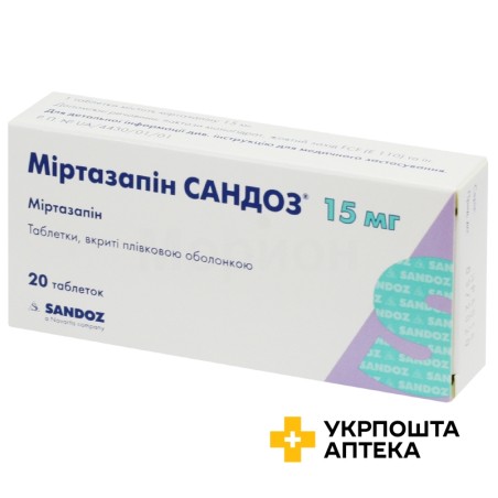Міртазапін табл. 15 мг №20 Салютас Фарма (Німеччина)
