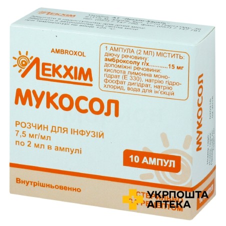 Мукосол р-н д/інф 7,5 мг/мл 2.мл №10 Лекхім-Харків (Україна)