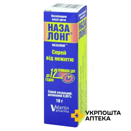 Назалонг спрей назал. 0,05 % 10.г Мікрофарм (Україна)