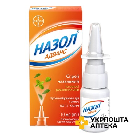 Назол адванс спрей назал. 0,05 % 10.мл Істітуто де Анжелі (Італія)