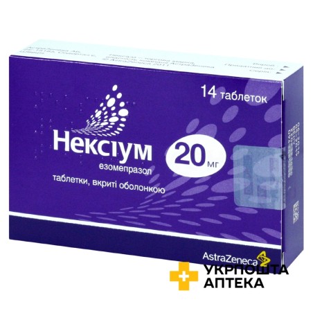 Нексіум табл. 20 мг №14 АстраЗенека (Швеція)