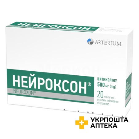 Нейроксон табл. 500 мг №20 Київмедпрепарат (Україна)