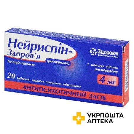 Нейриспін табл. 4 мг №20 Здоров'я ФК (Україна)