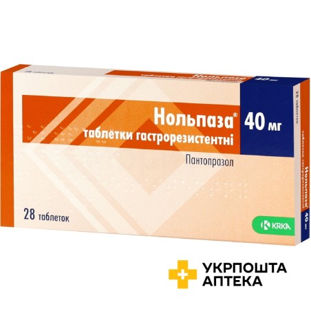 Нольпаза табл. 40 мг №28 КРКА (Словенія)