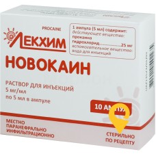 Новокаїн р-н д/ін. 0,5 % 5.мл №10 Лекхім-Харків (Україна)