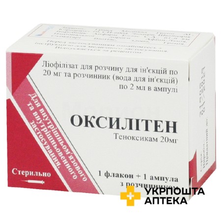 Оксилітен ліофіл. д/ін 20 мг з розчинником Анфарм Хеллас (Греція)