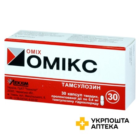 Омікс капс. пролонг. 0,4 мг №30 Технолог (Україна)