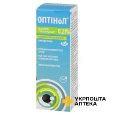 Оптінол крап. оч. 0,21% фл. 10 мл Ядран (Хорватія)