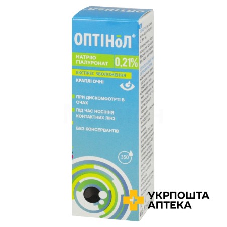 Оптінол крап. оч. 0,21% фл. 10 мл Ядран (Хорватія)