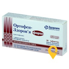 Ортофен форте табл. 50 мг №30 Здоров'я ФК (Україна)