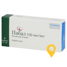 Пабал р-н д/ін. 0,01 % 1.мл №5 Феррінг (Німеччина)