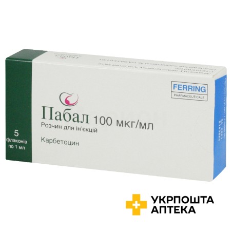 Пабал р-н д/ін. 0,01 % 1.мл №5 Феррінг (Німеччина)