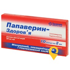 Папаверин р-н д/ін. 20 мг/мл 2.мл №10 Здоров'я ФК (Україна)