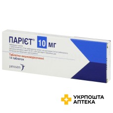 Парієт табл. 10 мг №14 Сілаг (Швейцарія)