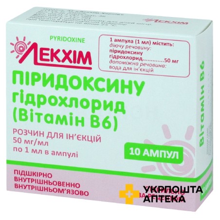 Піридоксин р-н д/ін. 5 % 1.мл №10 Лекхім-Харків (Україна)