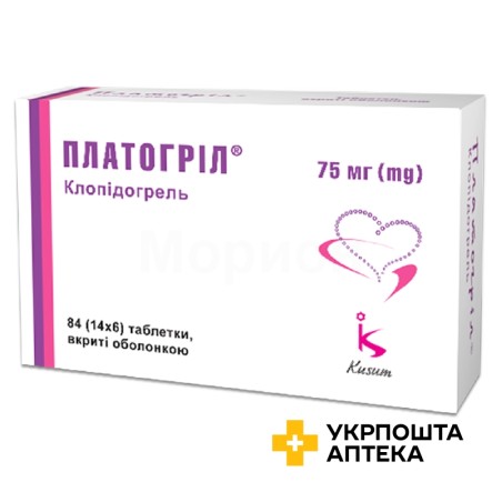 Платогріл табл. 75 мг №84 Кусум Фарм (Україна)
