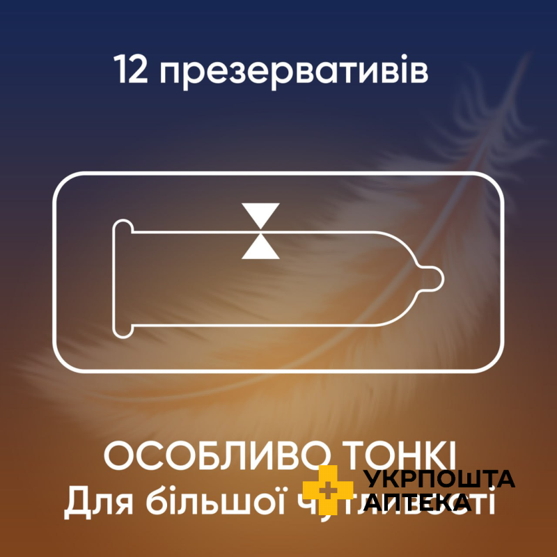 Презервативи латексні з силіконовою змазкою CONTEX® Lights (особливо тонкі), 12 шт. Reckitt Benckiser Healthcare (Великобританія)
