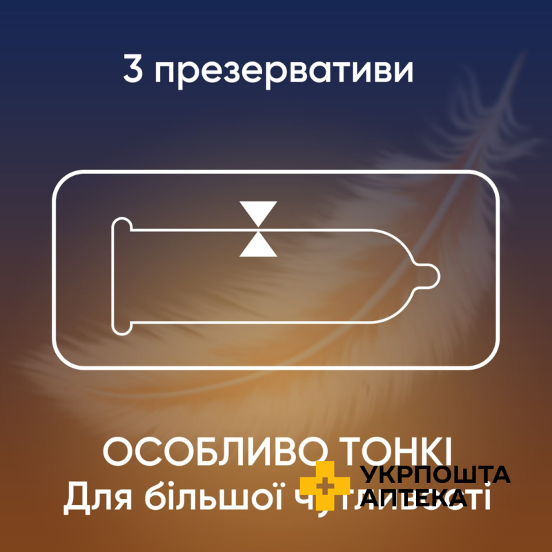 Презервативи латексні з силіконовою змазкою CONTEX® Lights (особливо тонкі), 3 шт. Reckitt Benckiser Healthcare (Великобританія)