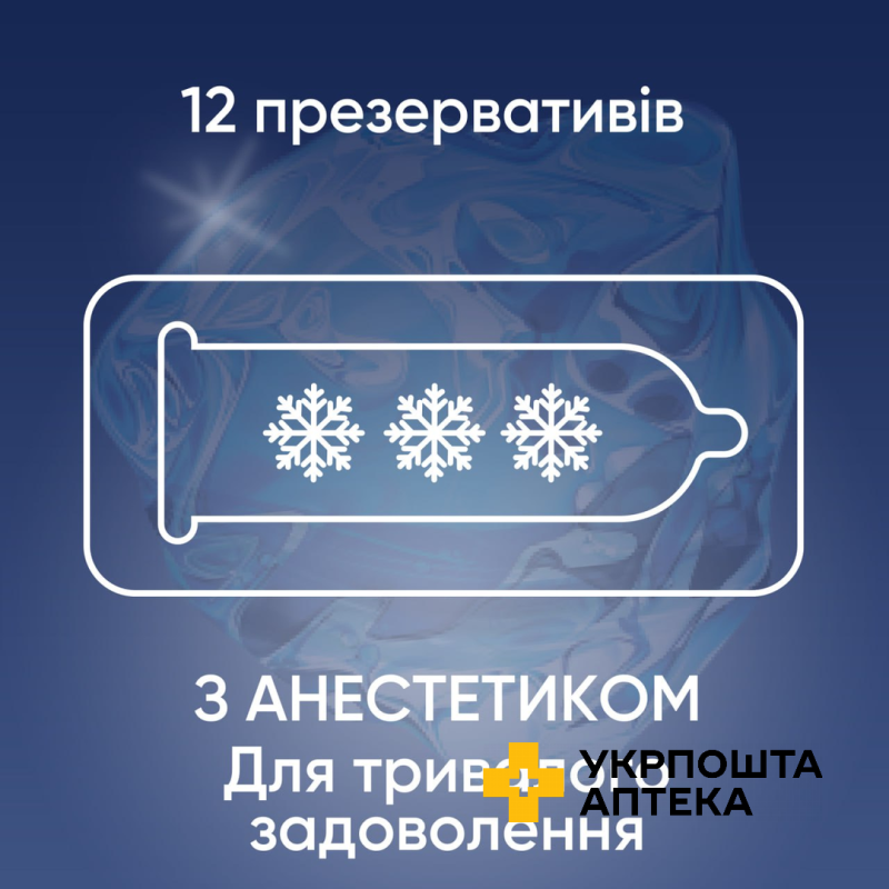 Презервативи латексні з силіконовою змазкою CONTEX® Long Love (з анестетиком), 12 шт. Reckitt Benckiser Healthcare (Великобританія)
