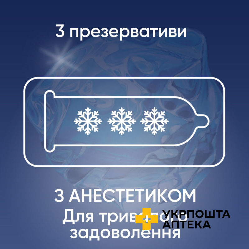 Презервативи латексні з силіконовою змазкою CONTEX® Long Love (з анестетиком), 3 шт. Reckitt Benckiser Healthcare (Великобританія)