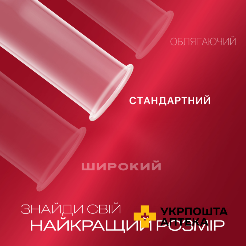 Презервативи латексні з силіконовою змазкою  DUREX® Elite (тонкі), З шт. Reckitt Benckiser Healthcare (Великобританія)
