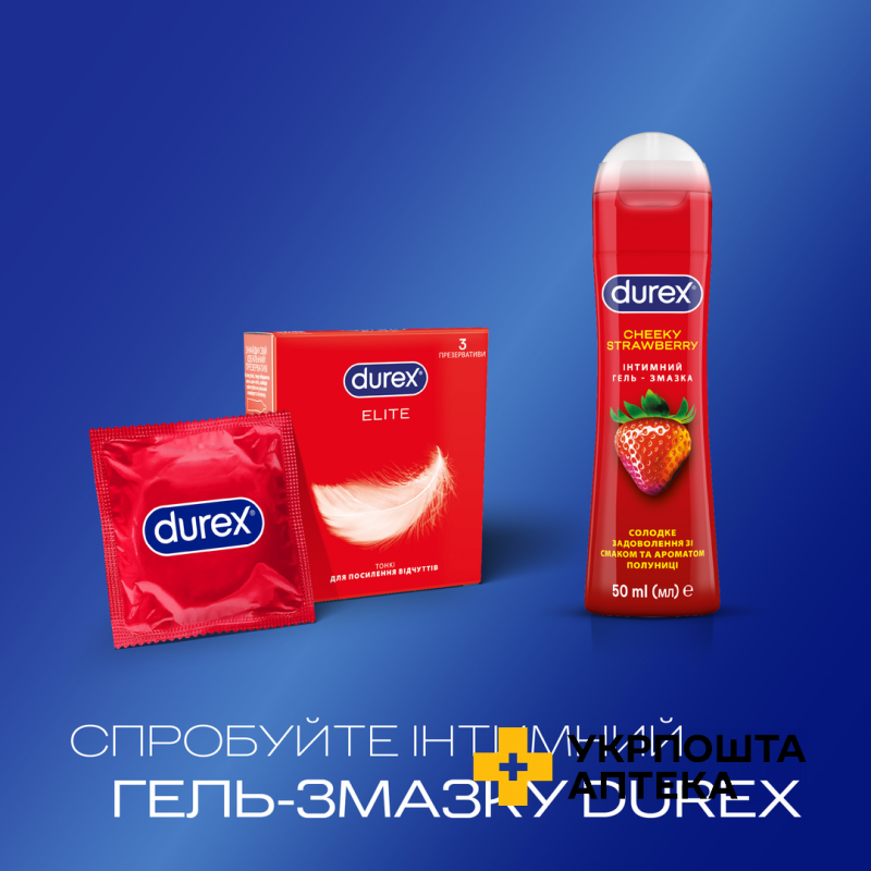 Презервативи латексні з силіконовою змазкою  DUREX® Elite (тонкі), З шт. Reckitt Benckiser Healthcare (Великобританія)