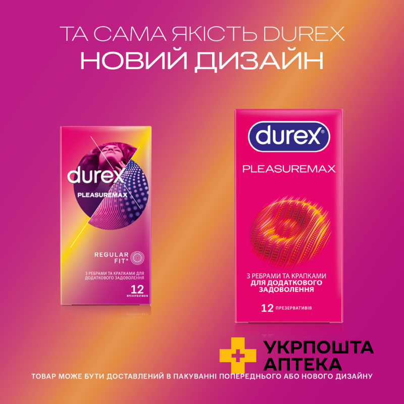 Презервативи латексні з силіконовою змазкою DUREX® Pleasuremax (з ребрами та крапками), 12 шт. Reckitt Benckiser Healthcare (Великобританія)