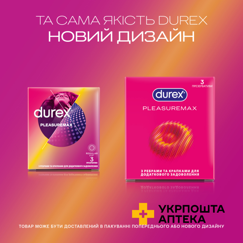 Презервативи латексні з силіконовою змазкою DUREX® Pleasuremax (з ребрами та крапками), З шт. Reckitt Benckiser Healthcare (Великобританія)