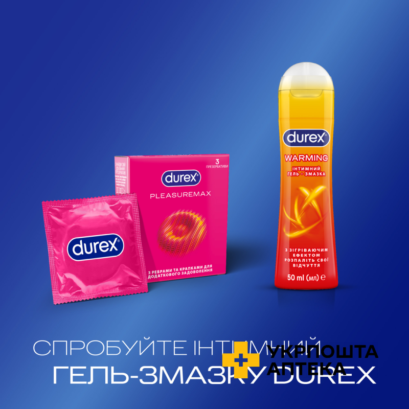 Презервативи латексні з силіконовою змазкою DUREX® Pleasuremax (з ребрами та крапками), З шт. Reckitt Benckiser Healthcare (Великобританія)