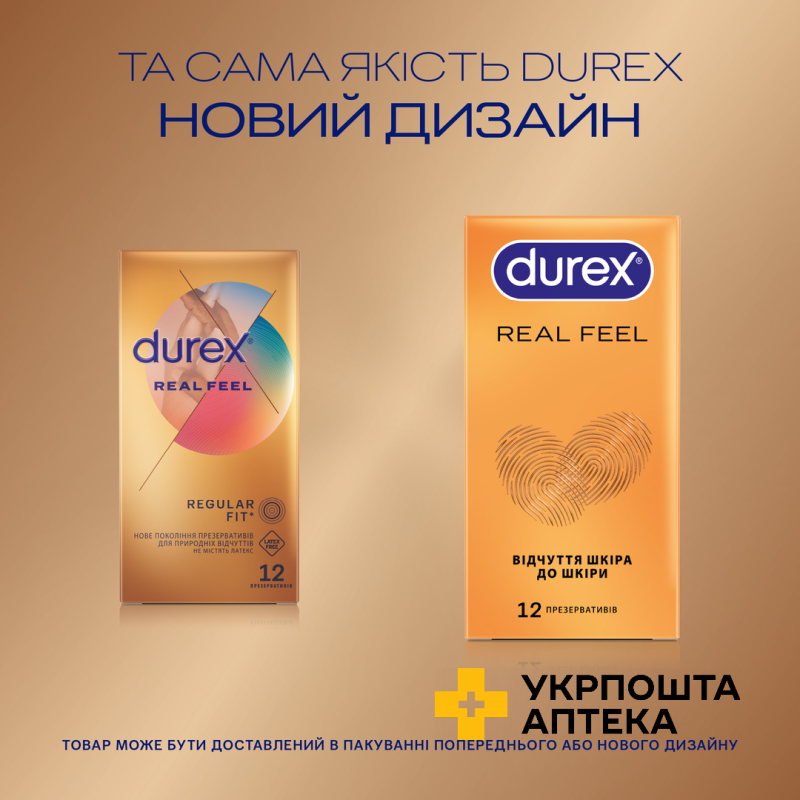 Презервативи з синтетичного латексу з силіконовою змазкою DUREX®  Real Feel (натуральні відчуття), 12 шт. (безлатексні) Reckitt Benckiser Healthcare (Великобританія)
