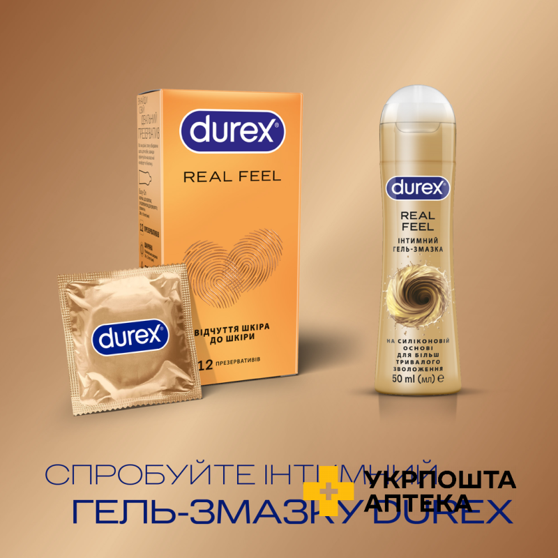 Презервативи з синтетичного латексу з силіконовою змазкою DUREX®  Real Feel (натуральні відчуття), 12 шт. (безлатексні) Reckitt Benckiser Healthcare (Великобританія)