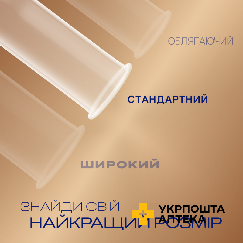 Презервативи з синтетичного латексу з силіконовою змазкою DUREX®  Real Feel (натуральні відчуття), З шт. (безлатексні) Reckitt Benckiser Healthcare (Великобританія)