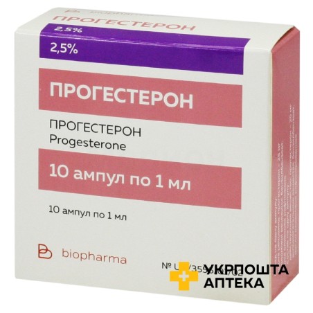 Прогестерон р-н олійн д/ін 2,5 % 1.мл №10 ФЗ Біофарма (Україна)