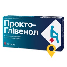Прокто-глівенол супп. №10 Дельфарм Юнінг (Франція)