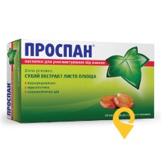 Проспан льодяники 26 мг №20 Енгельгард Арцнайміттель (Німеччина)