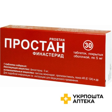 Простан табл. 5 мг №30 Технолог (Україна)
