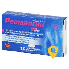 Ревмалгин супп. 15 мг №10 Фармекс Груп (Україна)