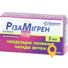 Різамігрен табл. 5 мг №3 Здоров'я ФК (Україна)