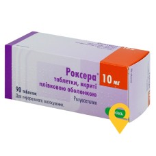 Роксера табл. 10 мг №90 КРКА (Словенія)