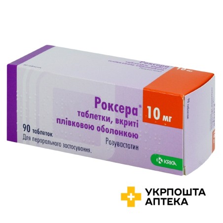Роксера табл. 10 мг №90 КРКА (Словенія)