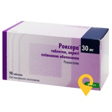 Роксера табл. 30 мг №90 КРКА (Словенія)
