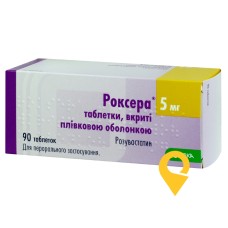 Роксера табл. 5 мг №90 КРКА (Словенія)