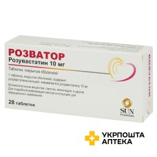 Розватор табл. 10 мг №28 САН (Індія)