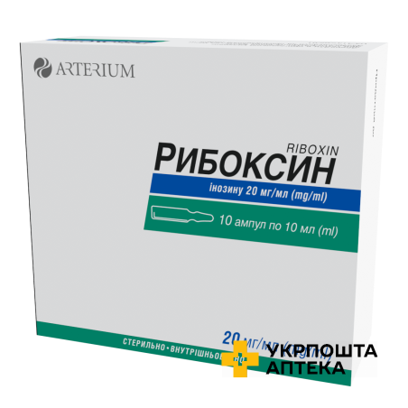 Рибоксин р-н д/ін. 2 % 10 мл №10 Артеріум (Україна)