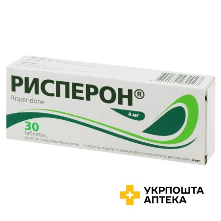 Рисперон табл. 4 мг №30 Балканфарма-Дупниця (Болгарія)
